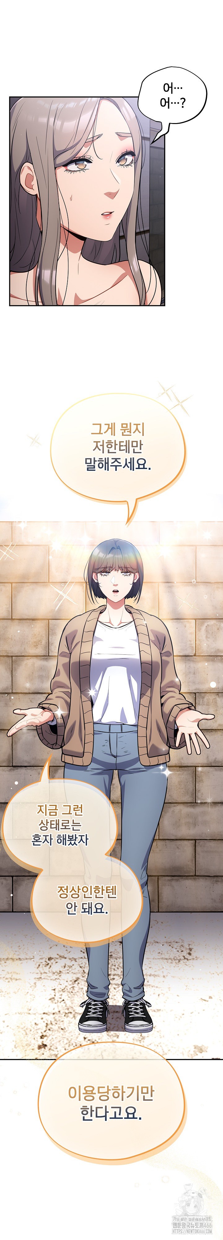 Stupid Virus Raw - Chapter 18 [photo 7] - MangaPorn