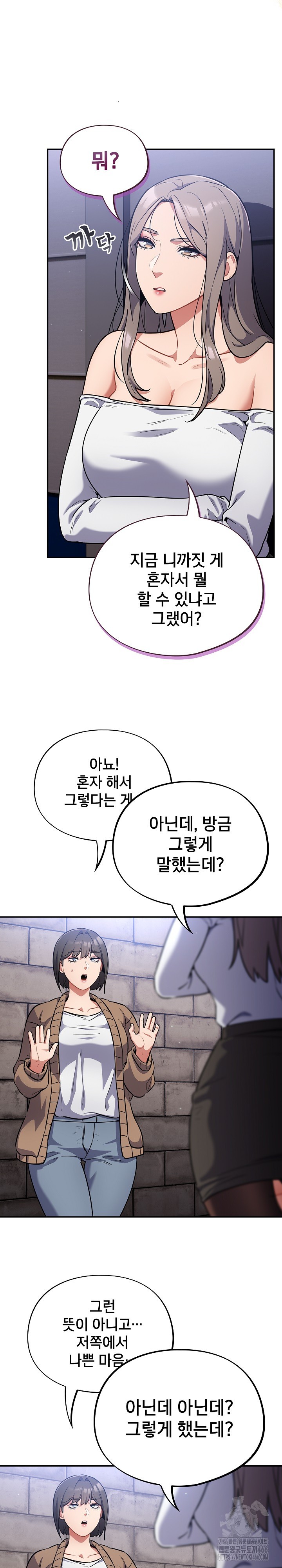 Stupid Virus Raw - Chapter 18 [photo 8] - MangaPorn