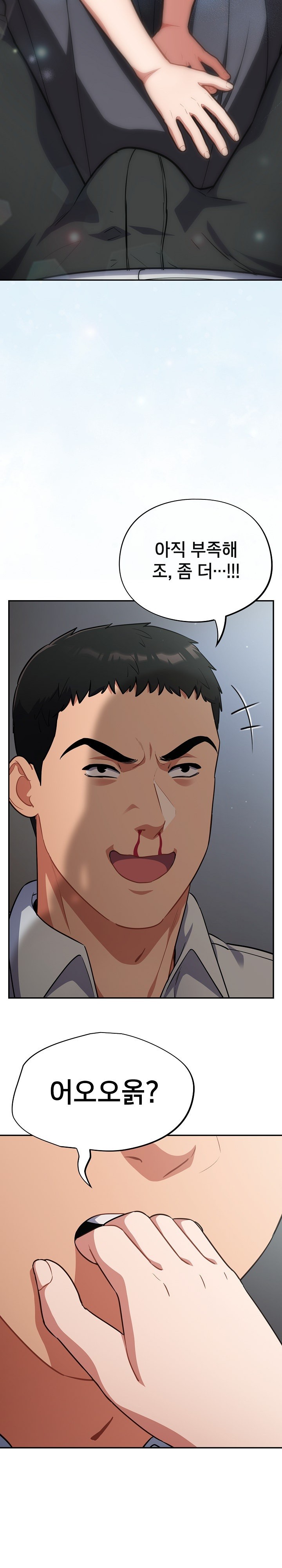 Stupid Virus Raw - Chapter 19 [photo 13] - MangaPorn