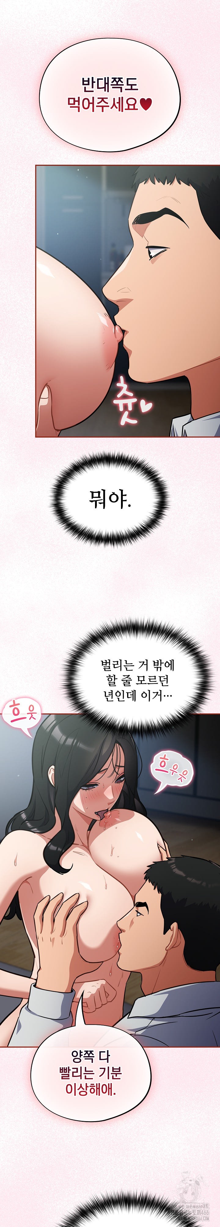 Stupid Virus Raw - Chapter 19 [photo 19] - MangaPorn