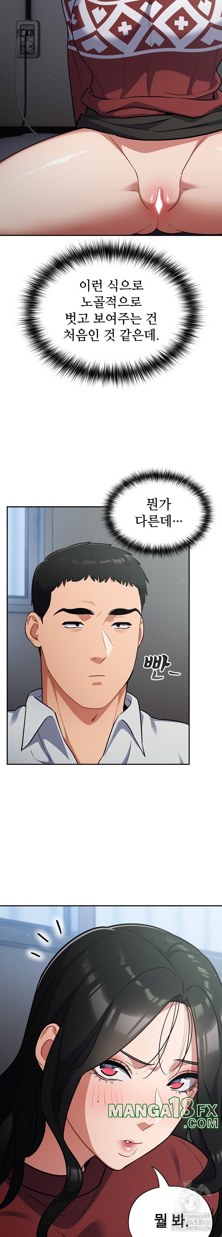Stupid Virus Raw - Chapter 19 [photo 2] - MangaPorn
