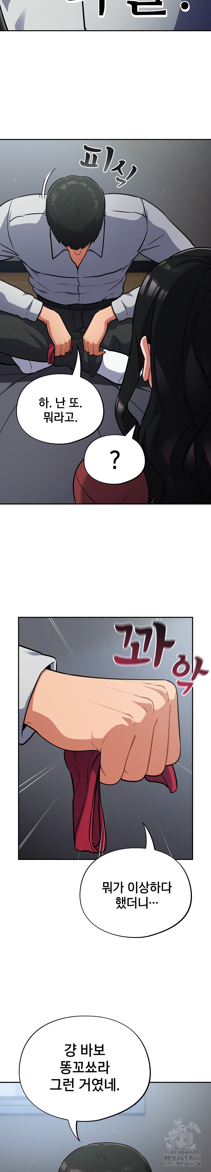 Stupid Virus Raw - Chapter 19 [photo 4] - MangaPorn