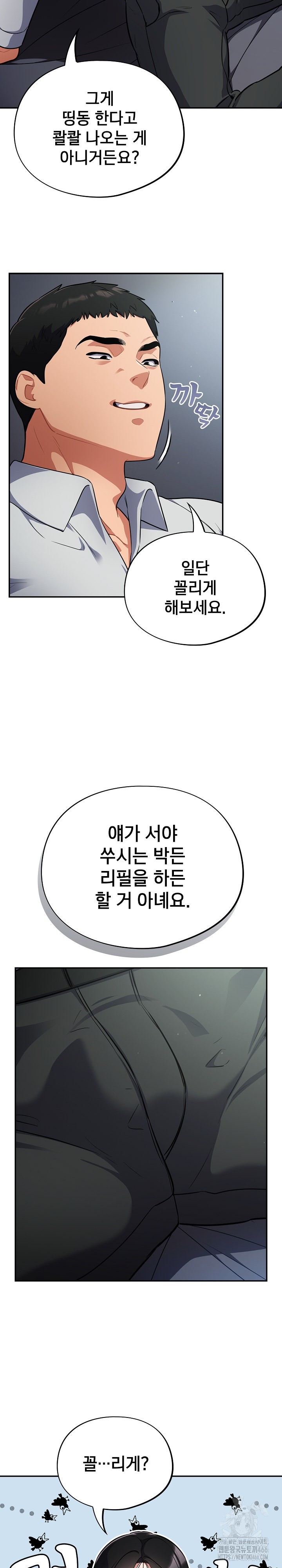 Stupid Virus Raw - Chapter 19 [photo 6] - MangaPorn