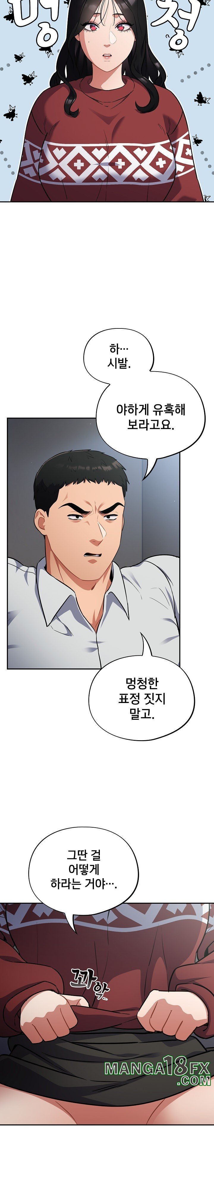 Stupid Virus Raw - Chapter 19 [photo 7] - MangaPorn