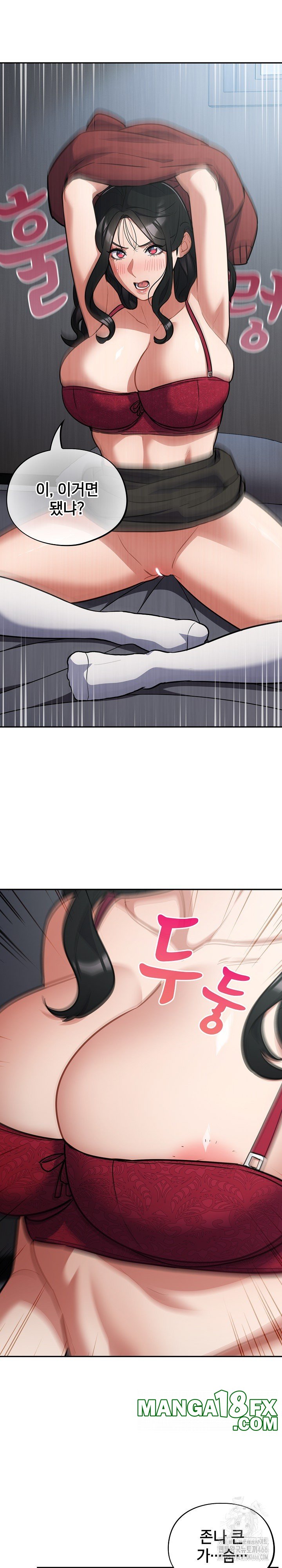 Stupid Virus Raw - Chapter 19 [photo 8] - MangaPorn