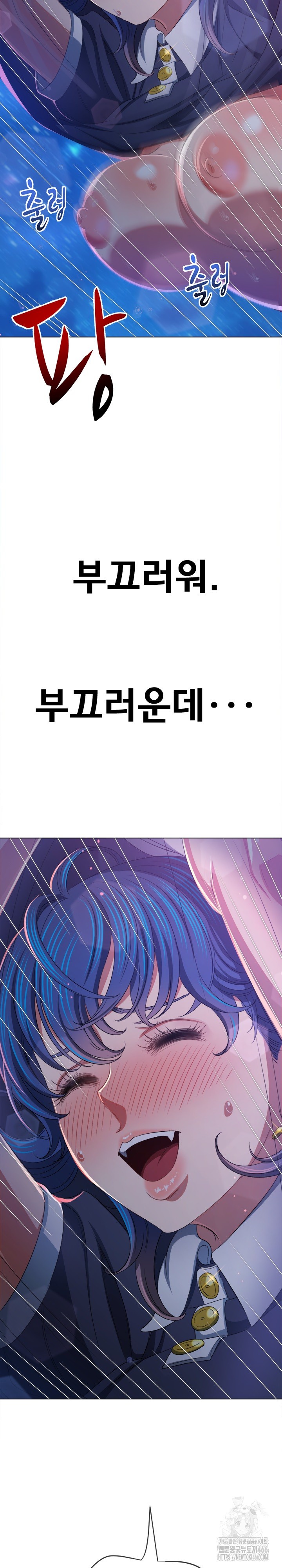 My High School Bully Raw - Chapter 243 [photo 11] - MangaPorn