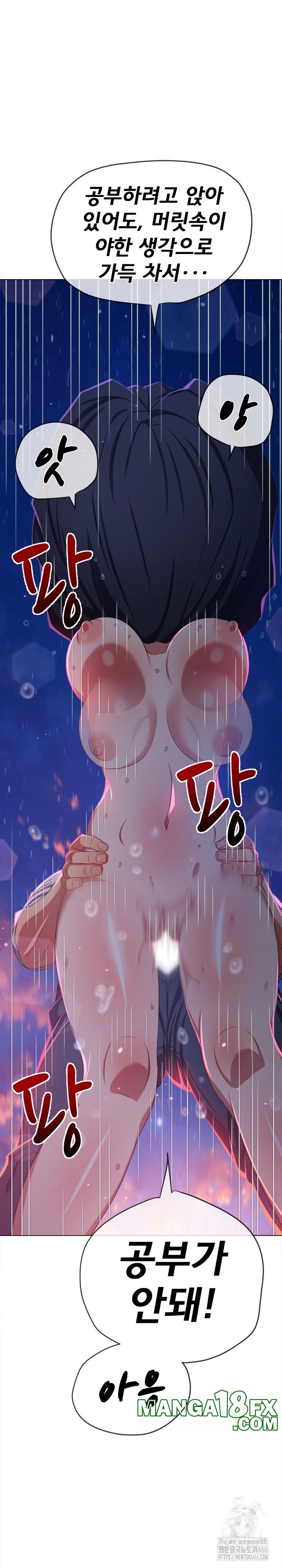 My High School Bully Raw - Chapter 243 [photo 13] - MangaPorn