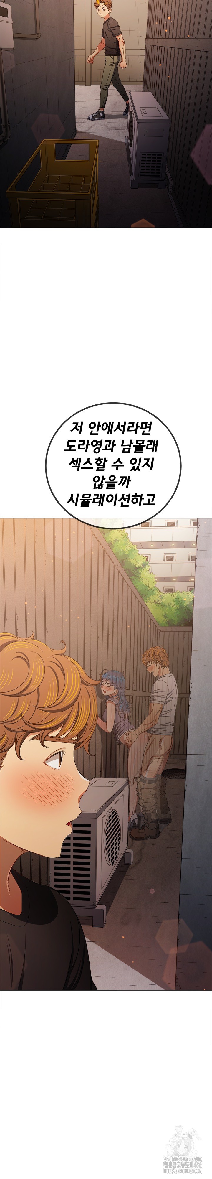 My High School Bully Raw - Chapter 243 [photo 15] - MangaPorn