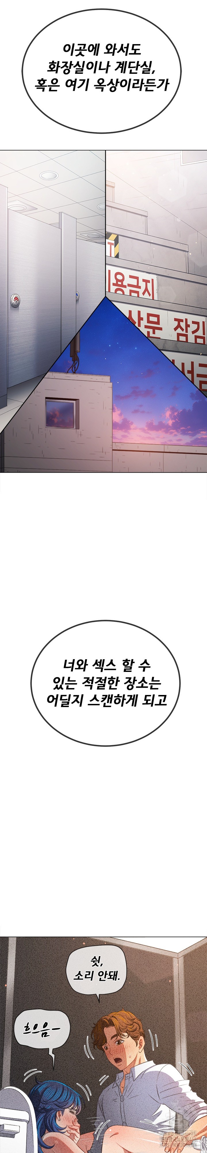 My High School Bully Raw - Chapter 243 [photo 16] - MangaPorn