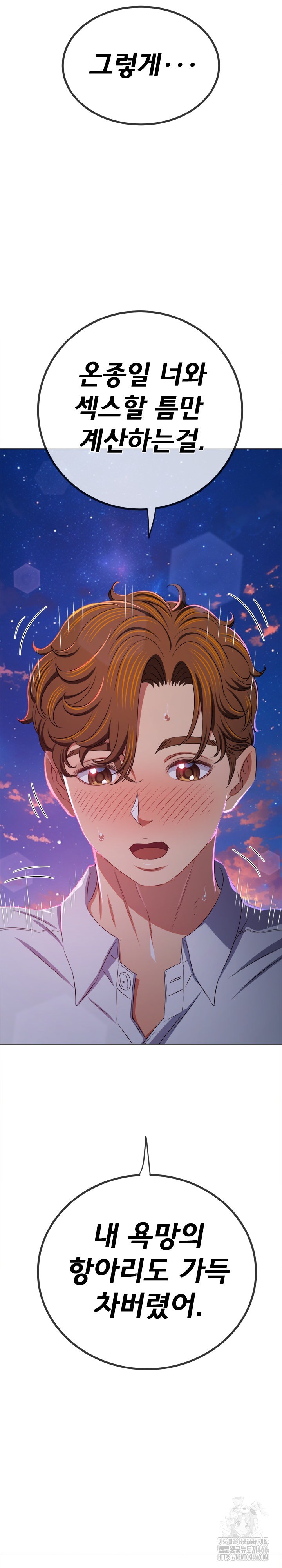 My High School Bully Raw - Chapter 243 [photo 18] - MangaPorn