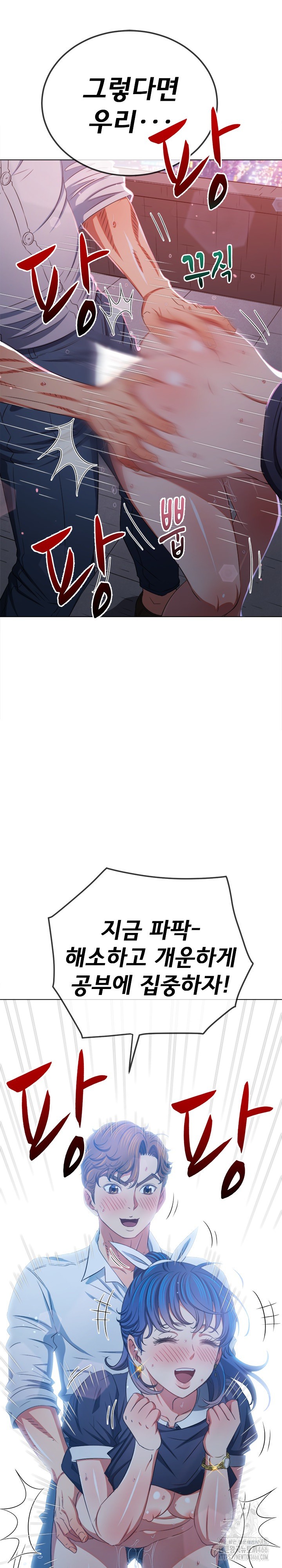 My High School Bully Raw - Chapter 243 [photo 21] - MangaPorn