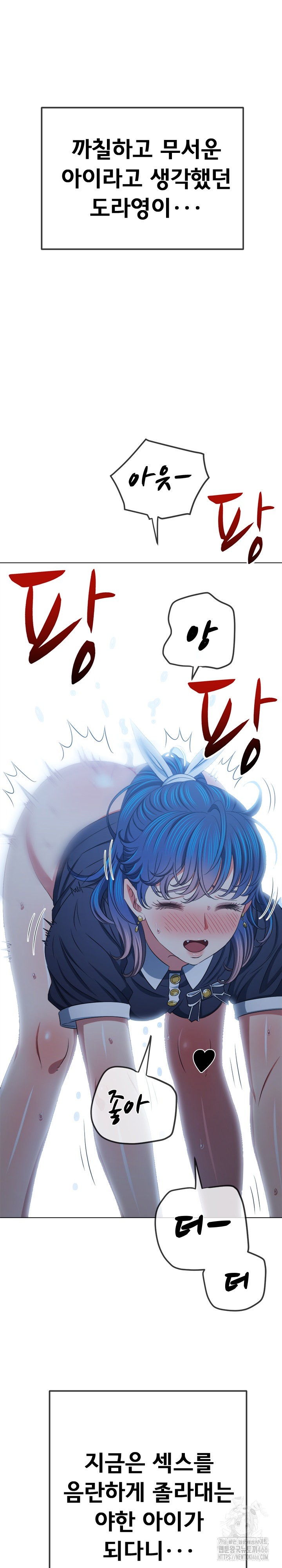 My High School Bully Raw - Chapter 243 [photo 26] - MangaPorn