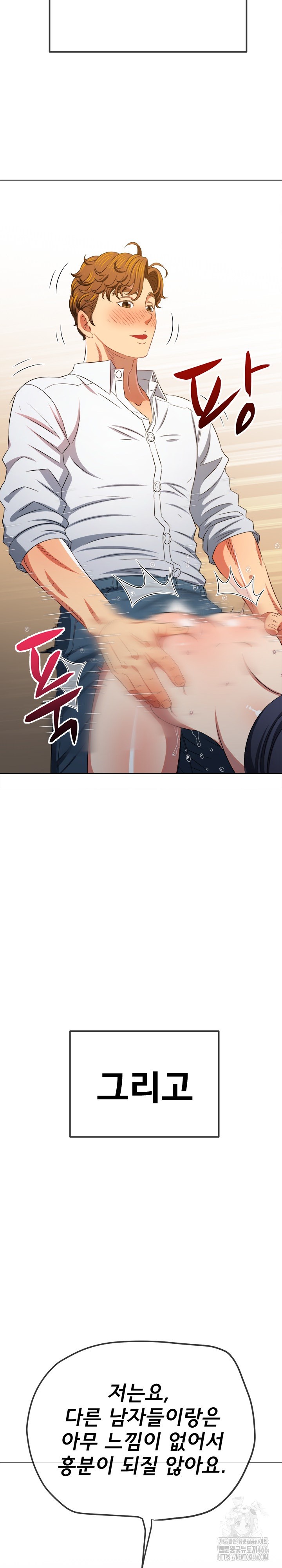 My High School Bully Raw - Chapter 243 [photo 27] - MangaPorn