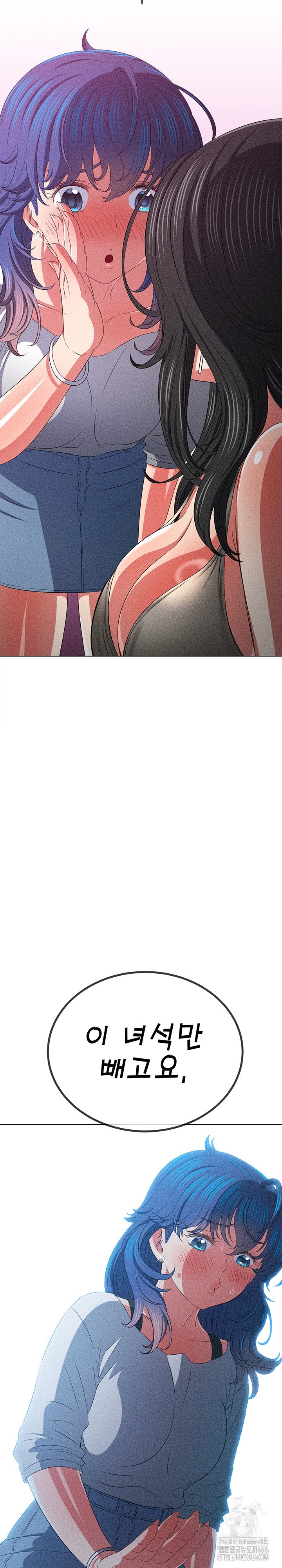 My High School Bully Raw - Chapter 243 [photo 28] - MangaPorn