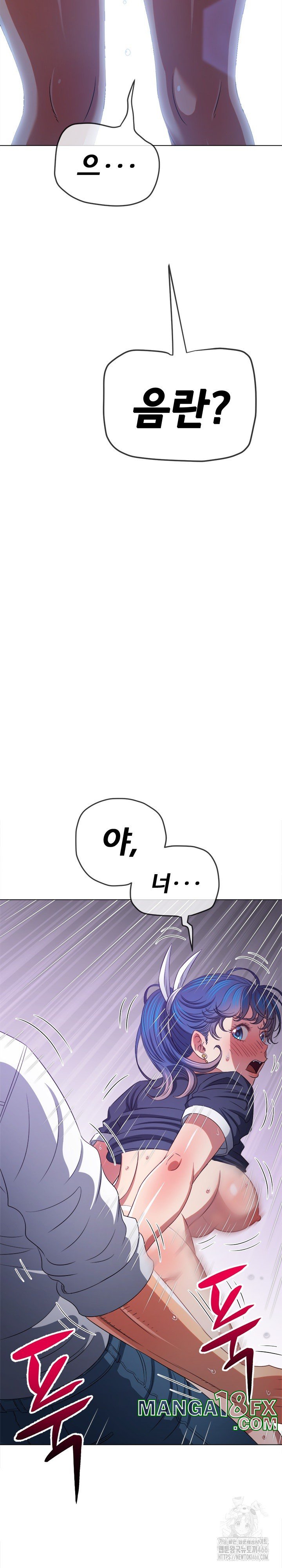 My High School Bully Raw - Chapter 243 [photo 3] - MangaPorn