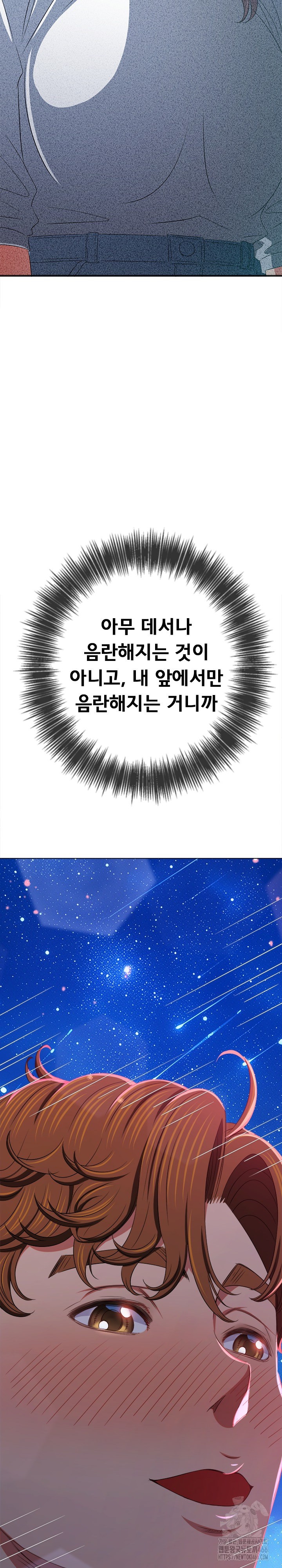 My High School Bully Raw - Chapter 243 [photo 30] - MangaPorn