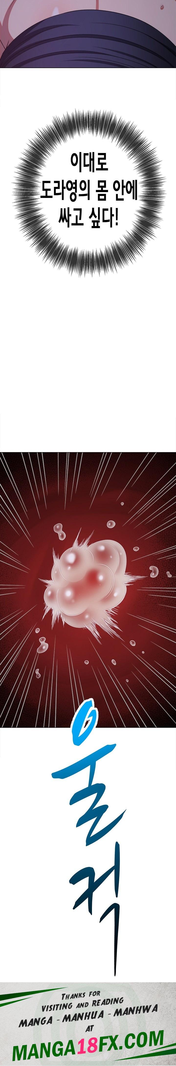 My High School Bully Raw - Chapter 243 [photo 37] - MangaPorn