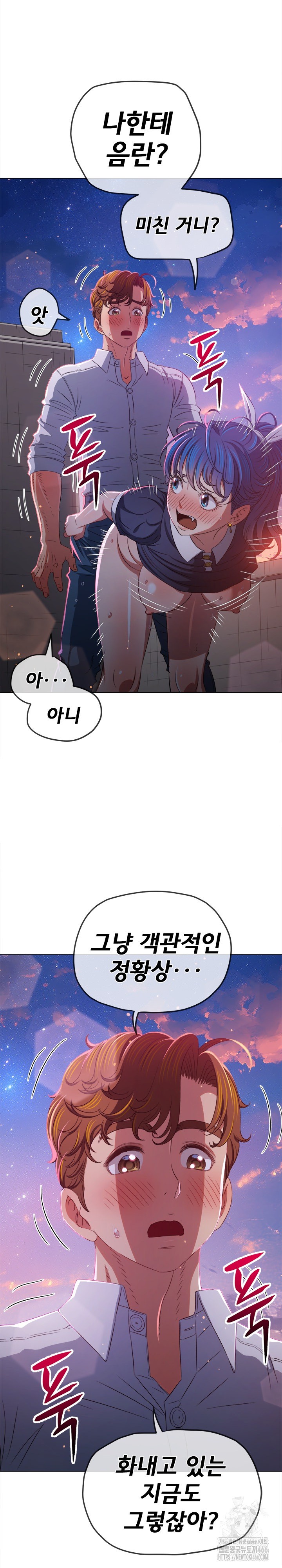 My High School Bully Raw - Chapter 243 [photo 4] - MangaPorn