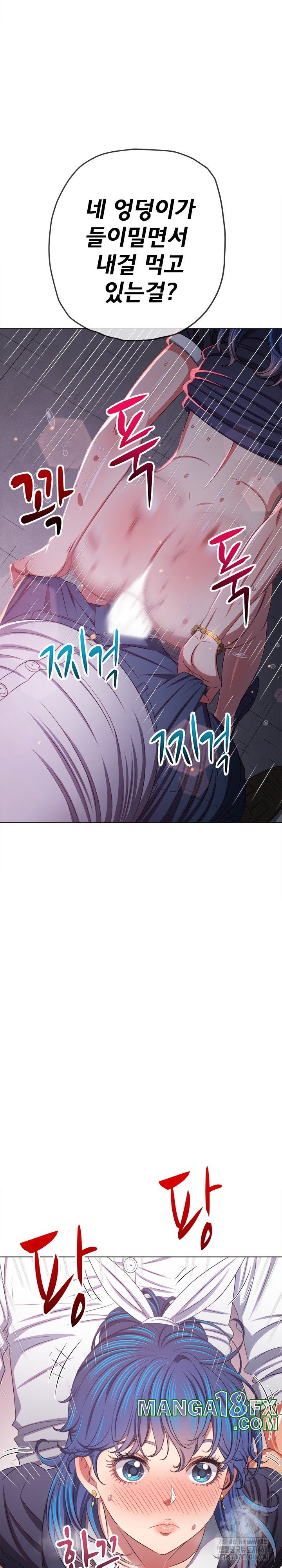 My High School Bully Raw - Chapter 243 [photo 5] - MangaPorn