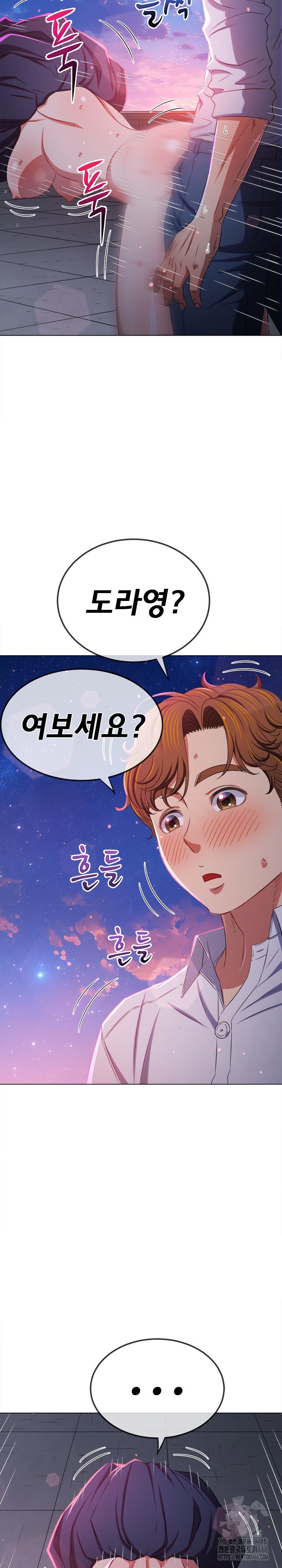 My High School Bully Raw - Chapter 243 [photo 8] - MangaPorn