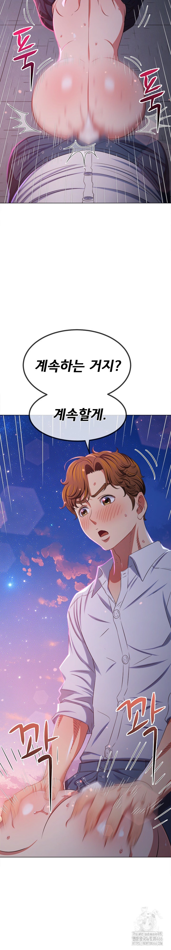 My High School Bully Raw - Chapter 243 [photo 9] - MangaPorn