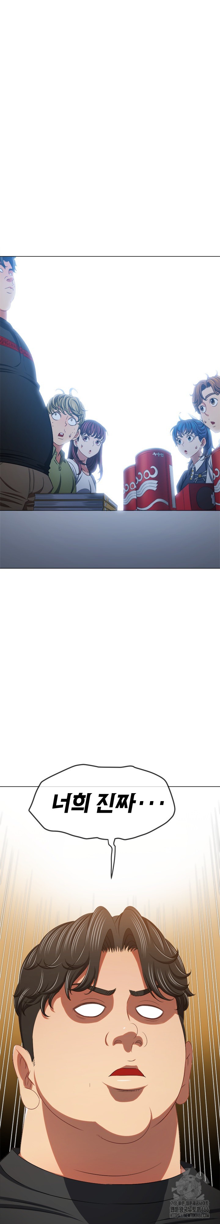 My High School Bully Raw - Chapter 244 [photo 15] - MangaPorn