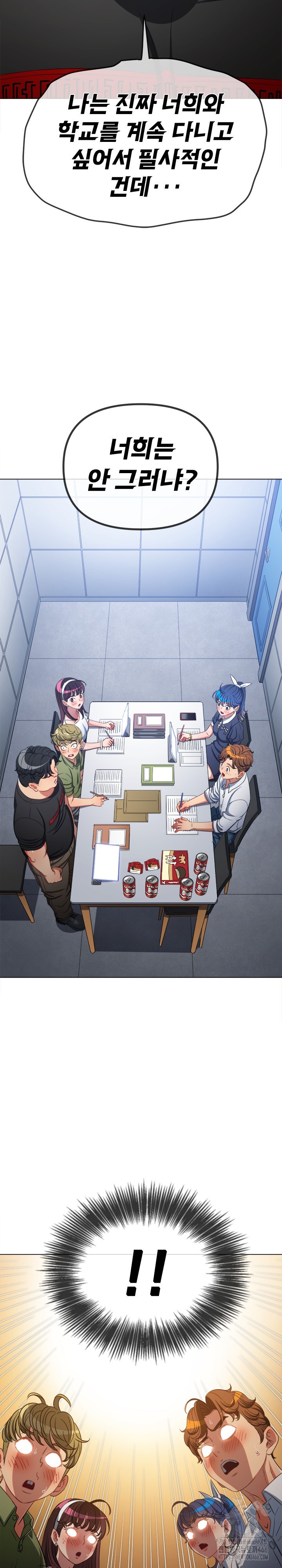 My High School Bully Raw - Chapter 244 [photo 16] - MangaPorn