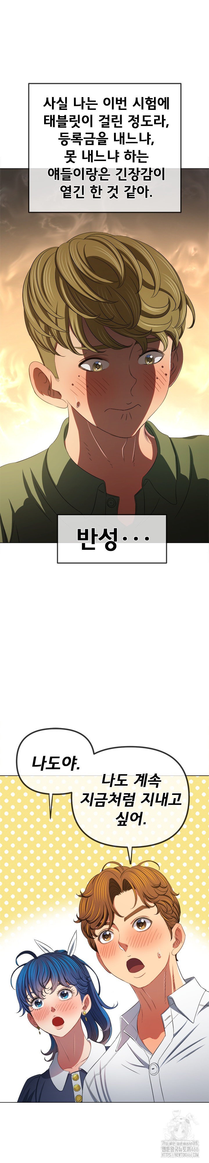 My High School Bully Raw - Chapter 244 [photo 18] - MangaPorn