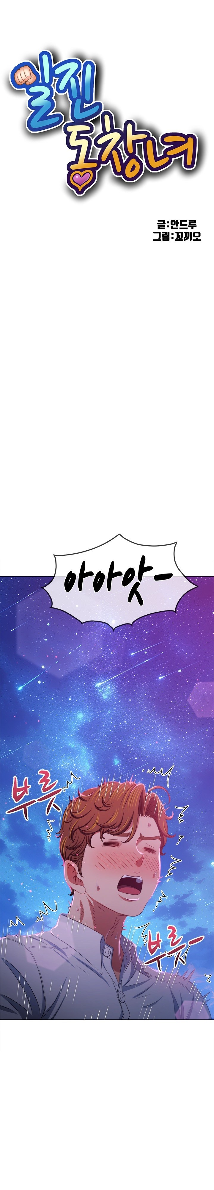 My High School Bully Raw - Chapter 244 [photo 1] - MangaPorn