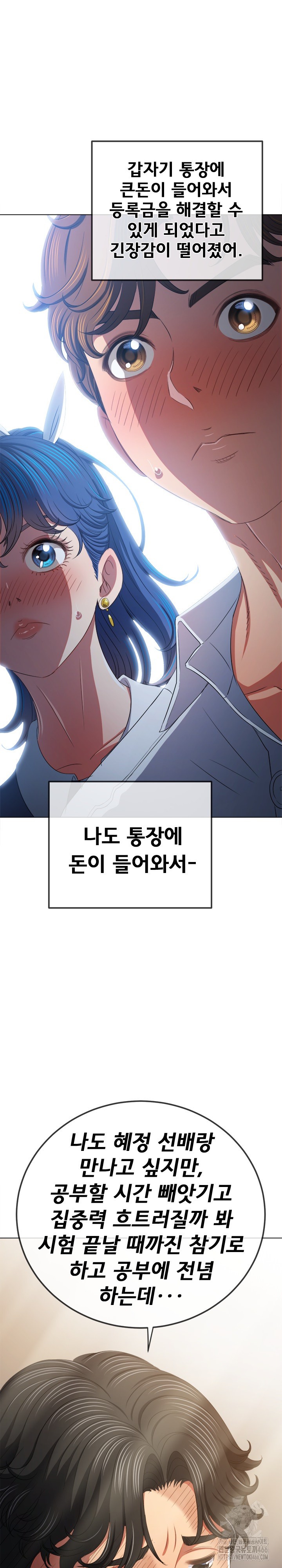 My High School Bully Raw - Chapter 244 [photo 19] - MangaPorn