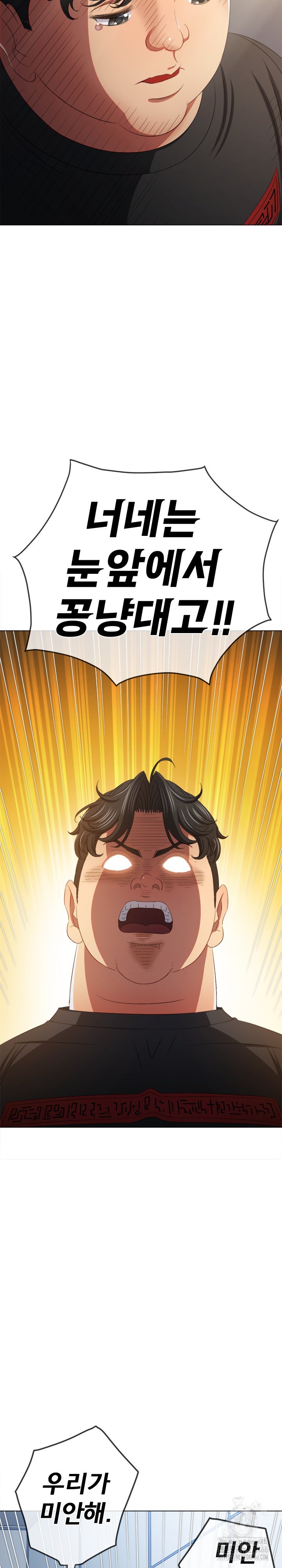 My High School Bully Raw - Chapter 244 [photo 20] - MangaPorn