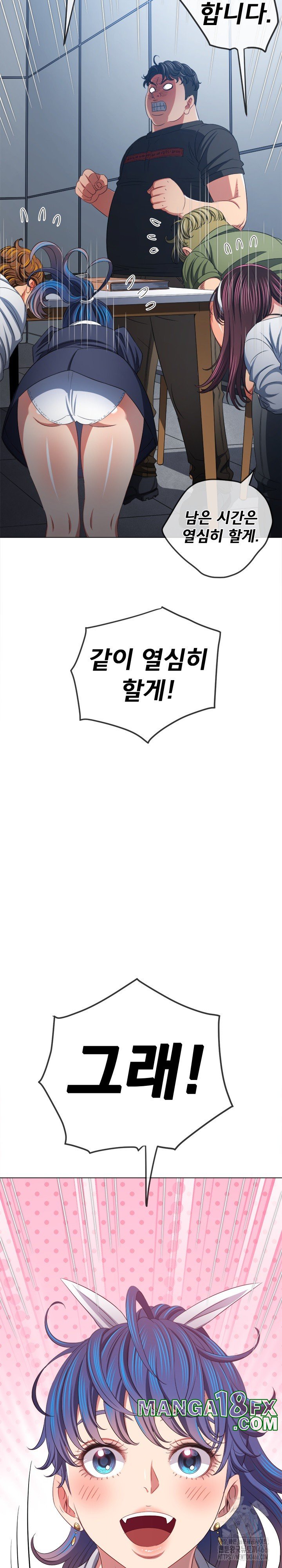 My High School Bully Raw - Chapter 244 [photo 21] - MangaPorn