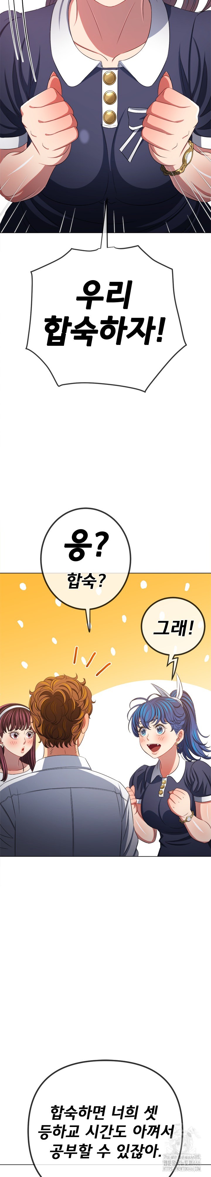 My High School Bully Raw - Chapter 244 [photo 22] - MangaPorn