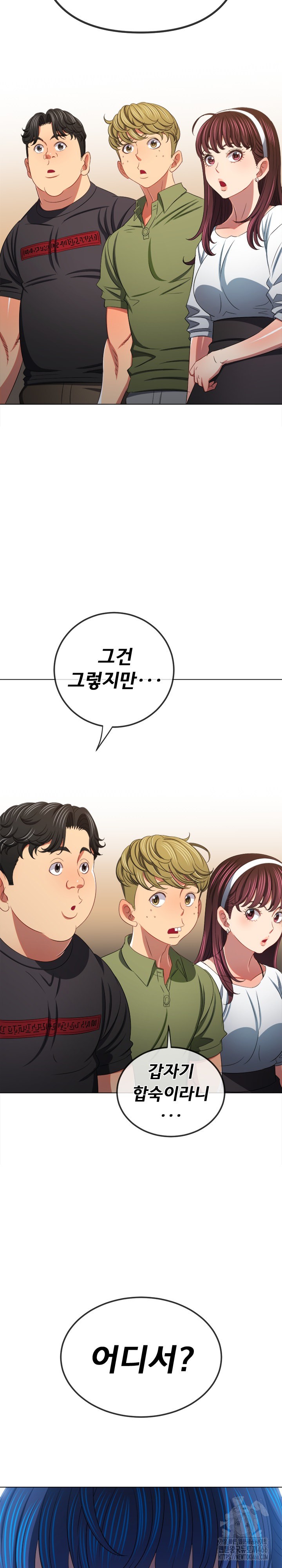 My High School Bully Raw - Chapter 244 [photo 23] - MangaPorn