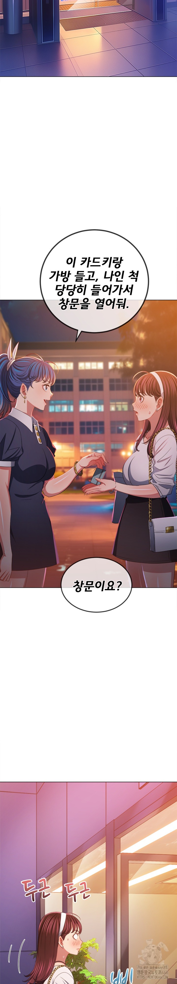 My High School Bully Raw - Chapter 244 [photo 28] - MangaPorn