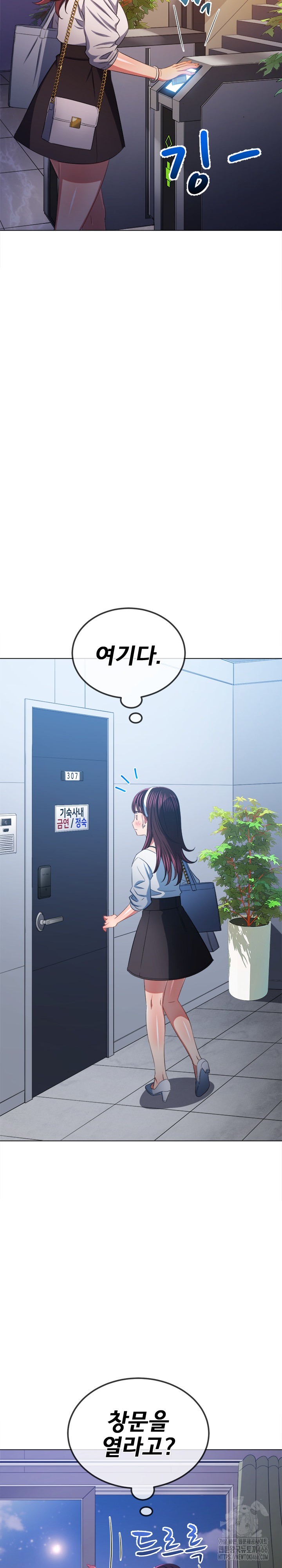 My High School Bully Raw - Chapter 244 [photo 29] - MangaPorn