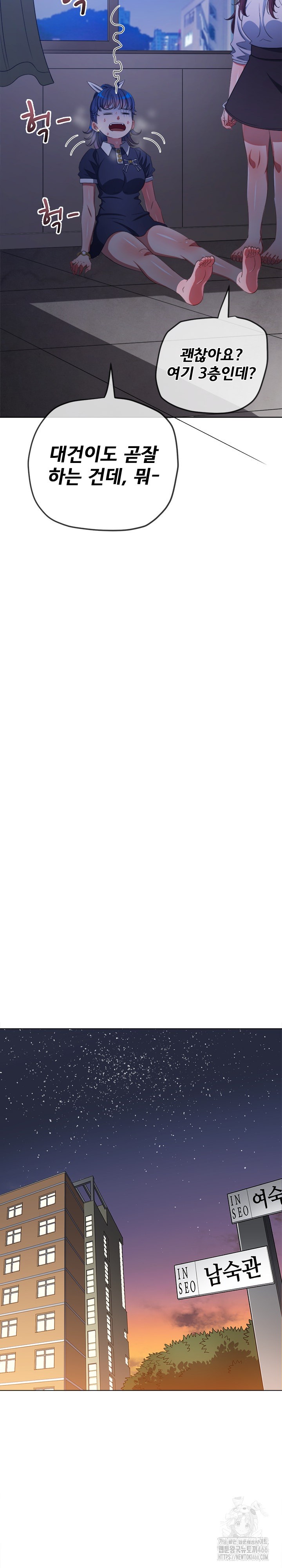 My High School Bully Raw - Chapter 244 [photo 31] - MangaPorn