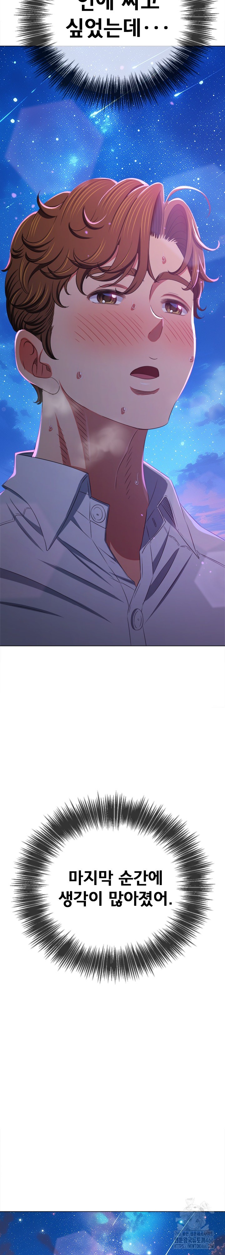 My High School Bully Raw - Chapter 244 [photo 5] - MangaPorn