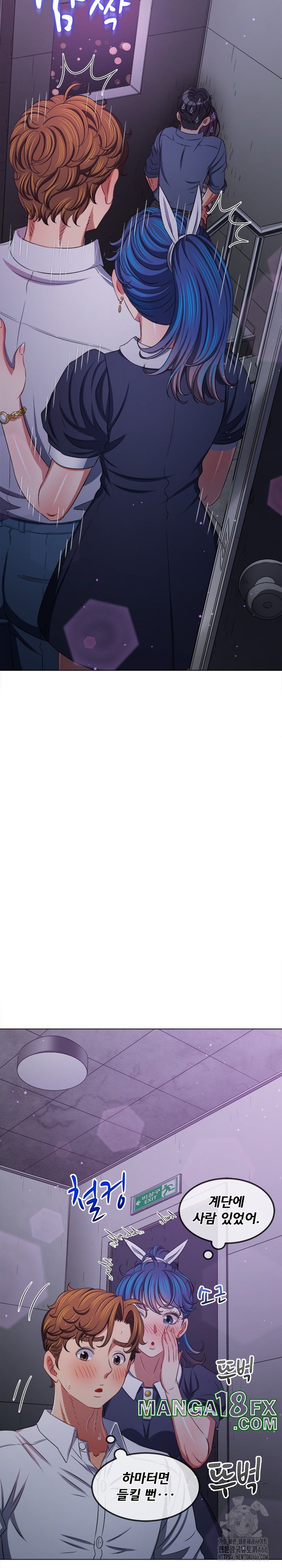 My High School Bully Raw - Chapter 244 [photo 8] - MangaPorn