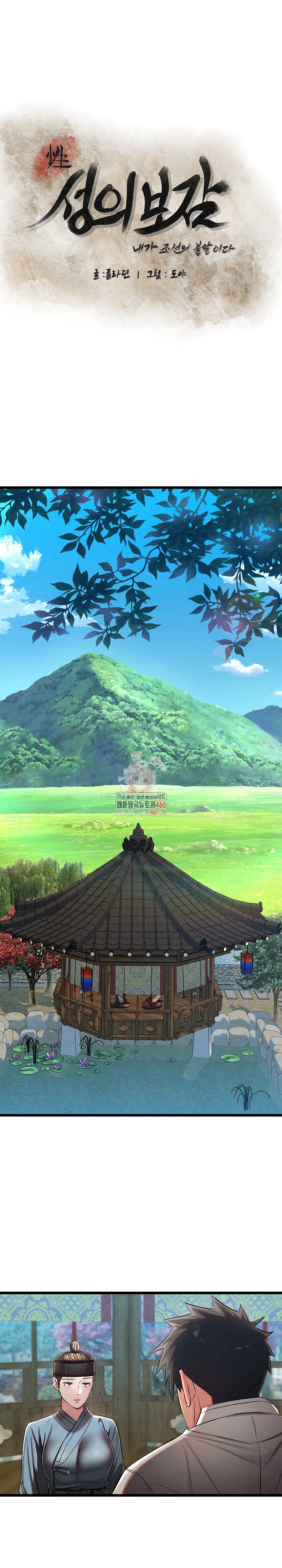 Principles and Practices of Lovemaking Raw - Chapter 25 [photo 1] - MangaPorn