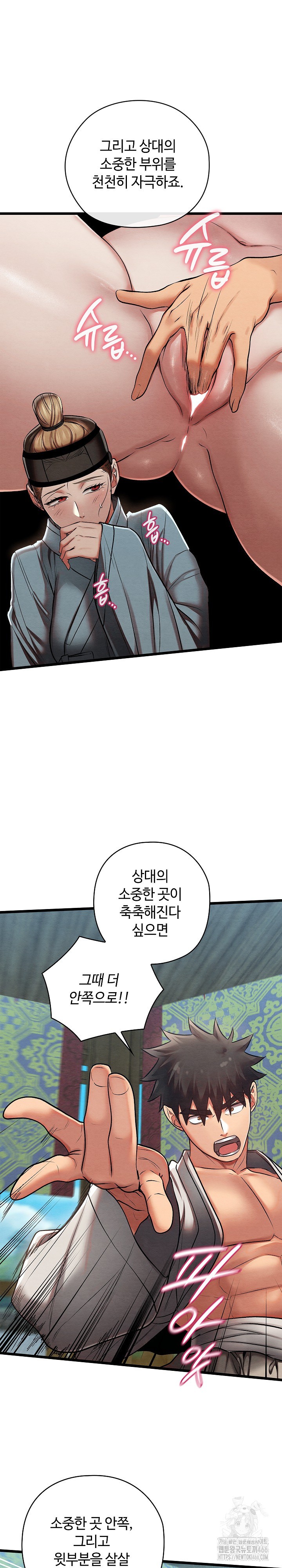 Principles and Practices of Lovemaking Raw - Chapter 25 [photo 10] - MangaPorn