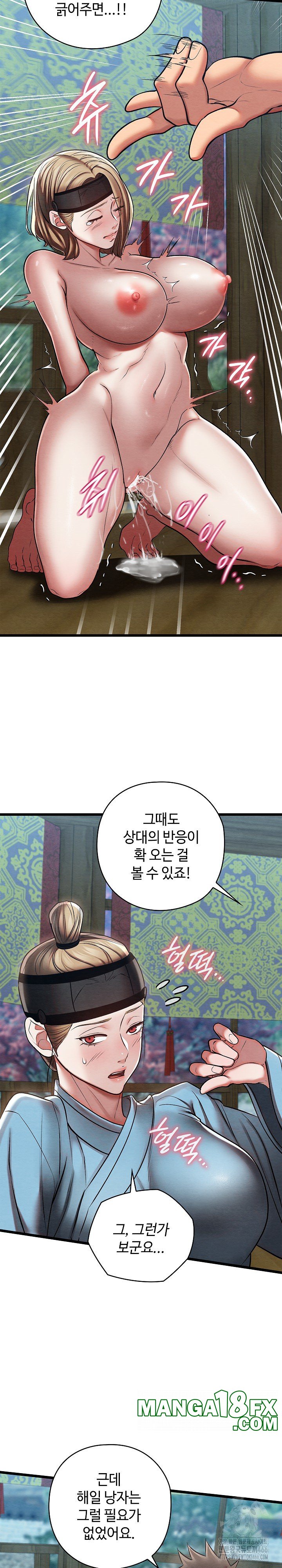 Principles and Practices of Lovemaking Raw - Chapter 25 [photo 11] - MangaPorn