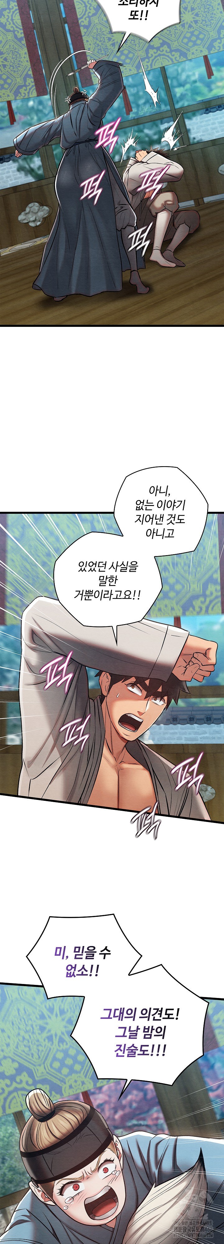 Principles and Practices of Lovemaking Raw - Chapter 25 [photo 13] - MangaPorn