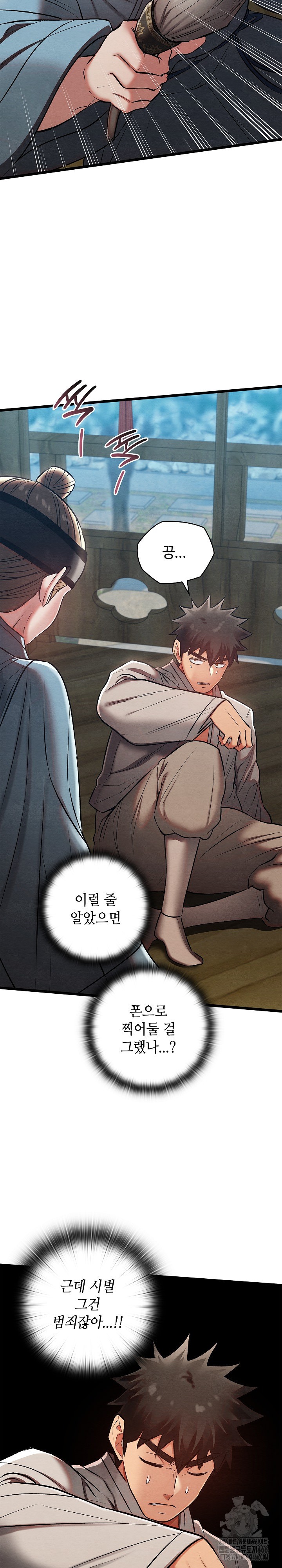 Principles and Practices of Lovemaking Raw - Chapter 25 [photo 14] - MangaPorn