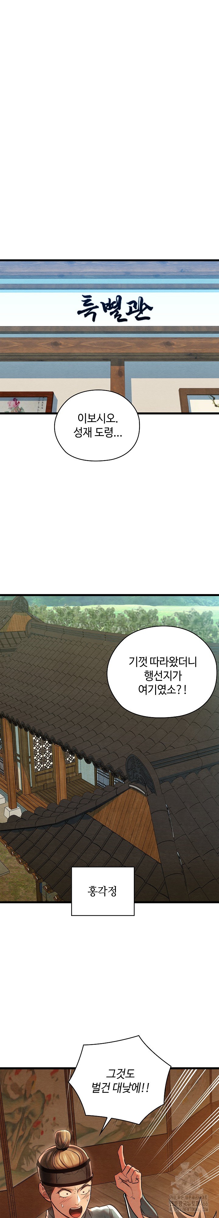 Principles and Practices of Lovemaking Raw - Chapter 25 [photo 17] - MangaPorn