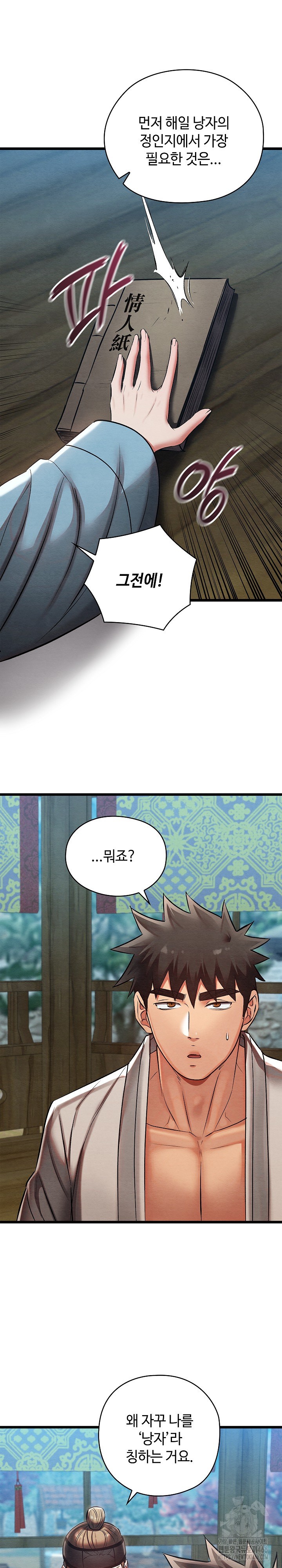 Principles and Practices of Lovemaking Raw - Chapter 25 [photo 2] - MangaPorn