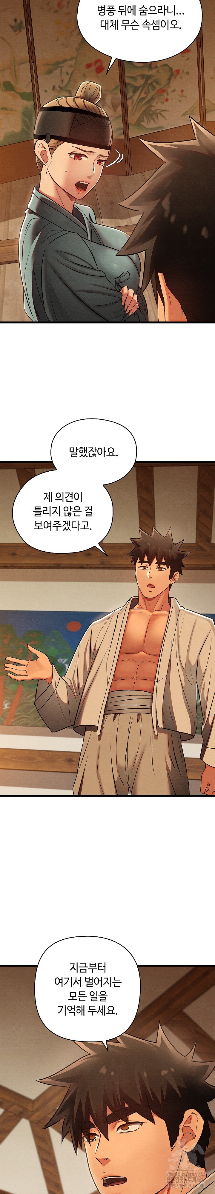 Principles and Practices of Lovemaking Raw - Chapter 25 [photo 20] - MangaPorn