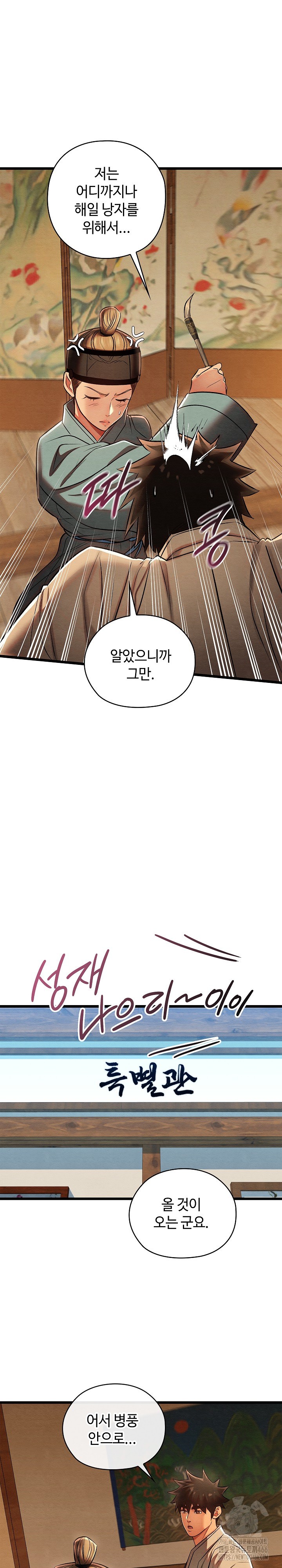 Principles and Practices of Lovemaking Raw - Chapter 25 [photo 22] - MangaPorn