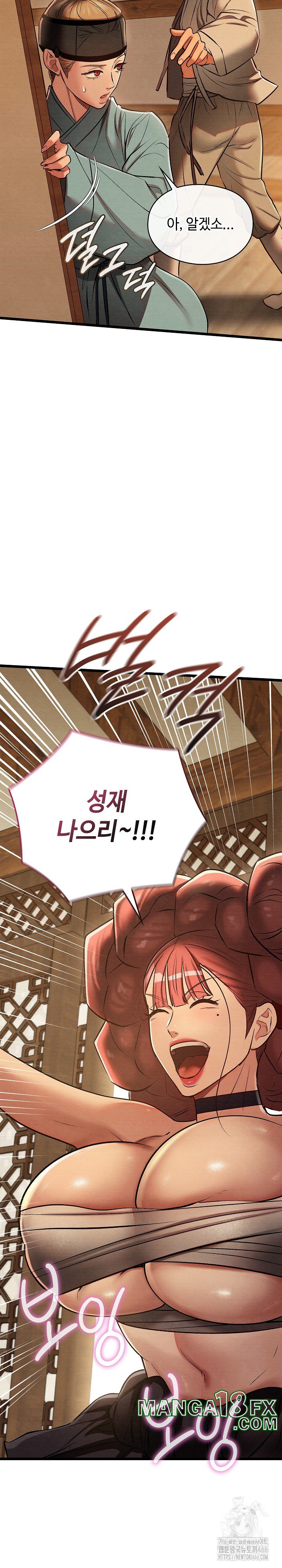 Principles and Practices of Lovemaking Raw - Chapter 25 [photo 23] - MangaPorn