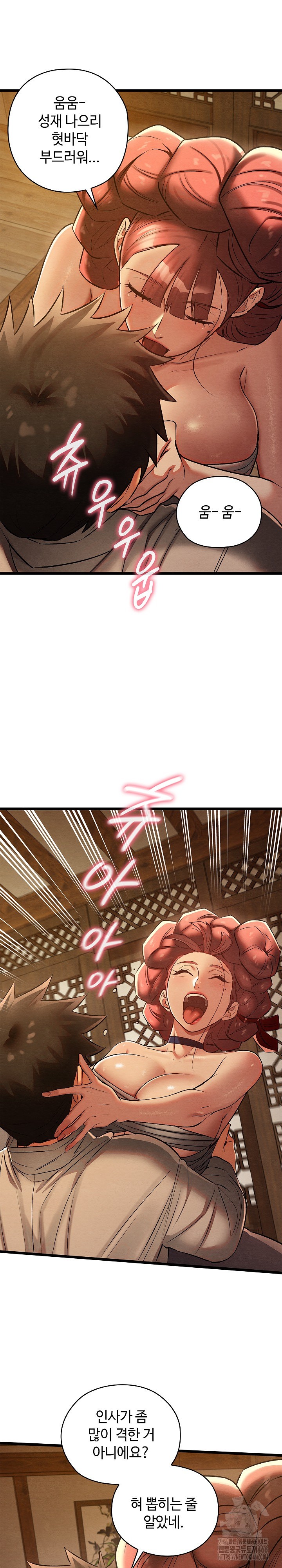 Principles and Practices of Lovemaking Raw - Chapter 25 [photo 26] - MangaPorn